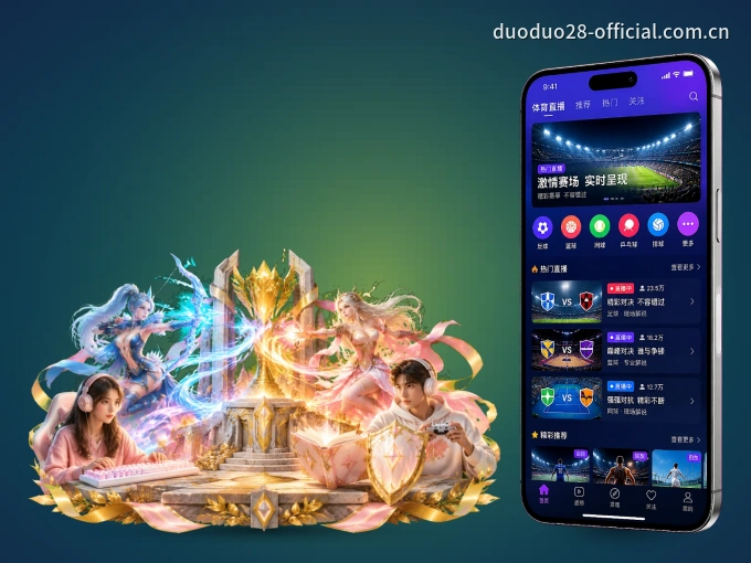 用壹号娱乐 APP看球，高清流畅不卡顿